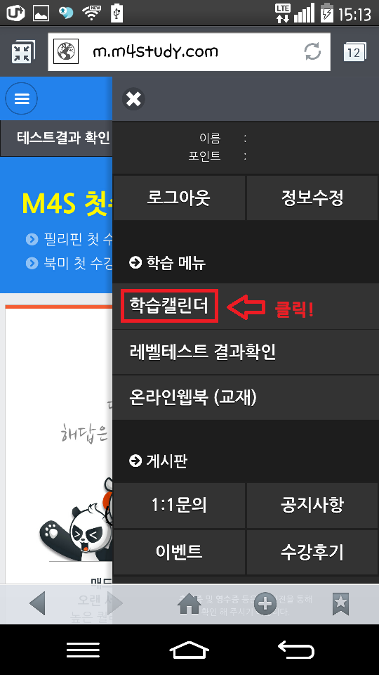 화상영어 매드포스터디1.png