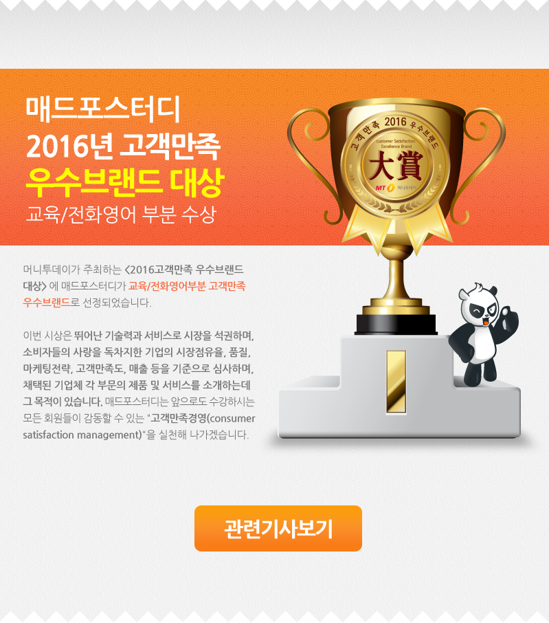 사본 -고객만족도1위.png