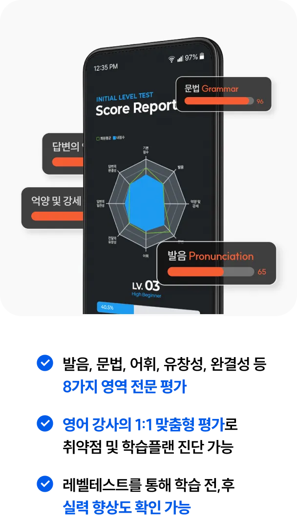 레벨테스트