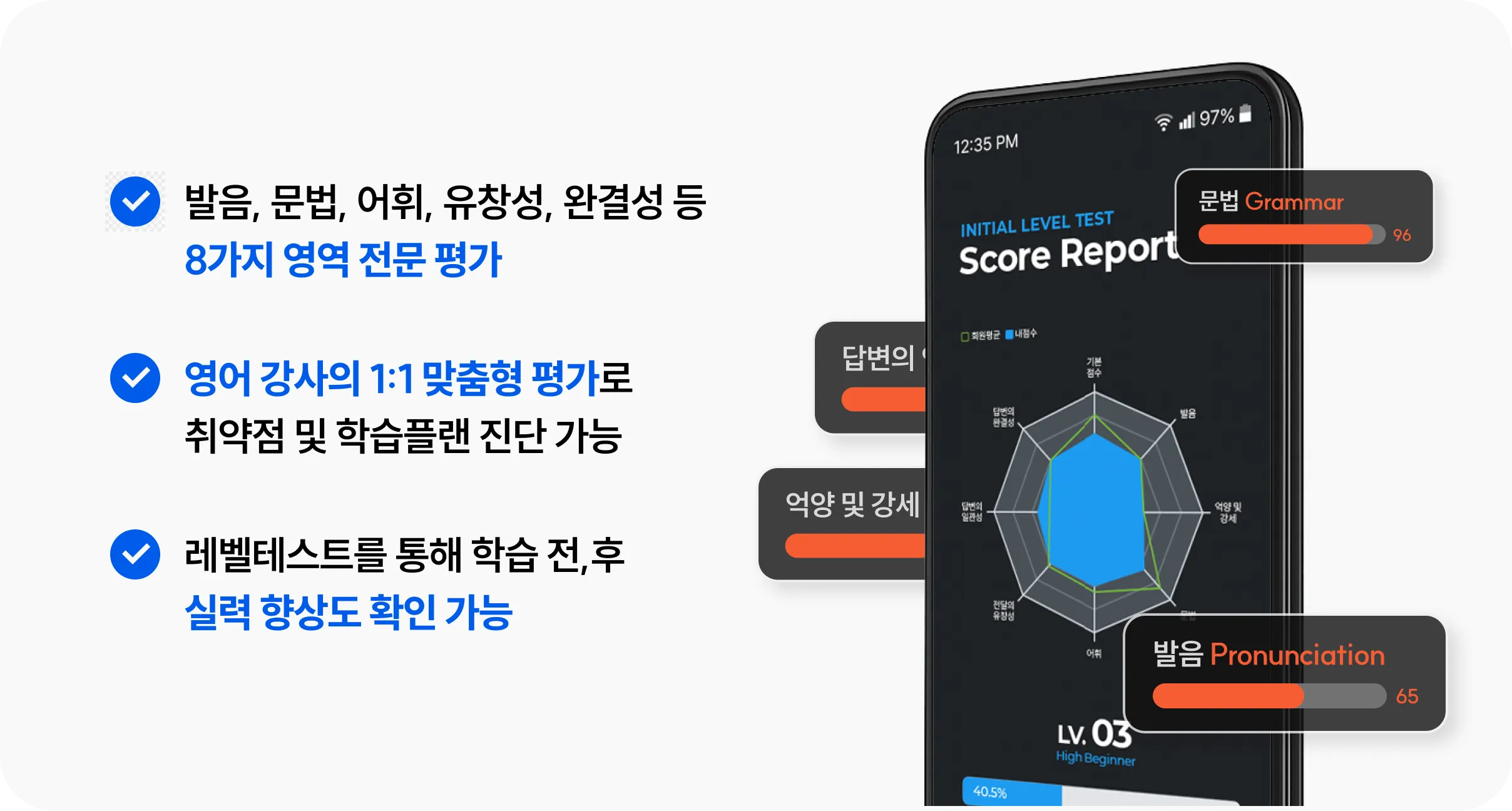레벨테스트