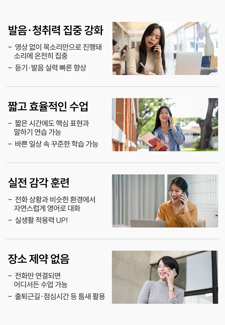 전화영어 수업