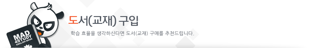 교재 구입