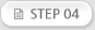 STEP 04